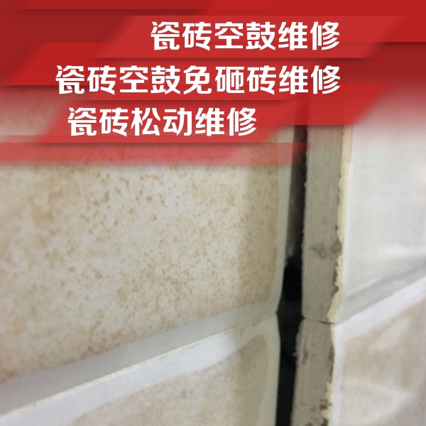 铜仁瓷砖空鼓维修公司分享瓷砖胶薄贴法的具体操作步骤